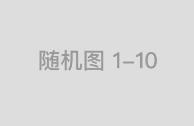 安全证券配资论坛如何帮助投资者掌握市场动态